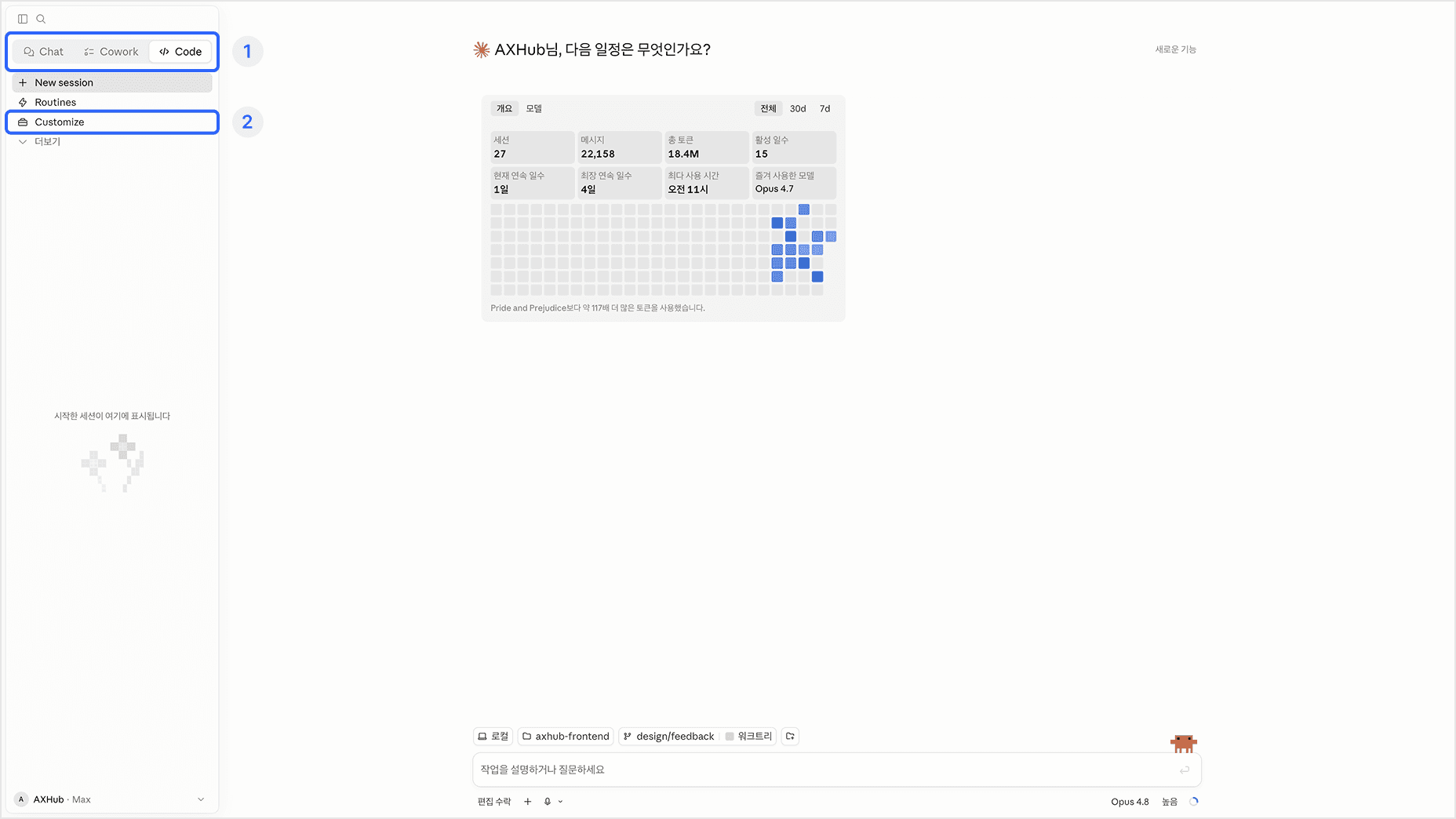 Code 탭으로 이동한 뒤 Customize 메뉴를 클릭