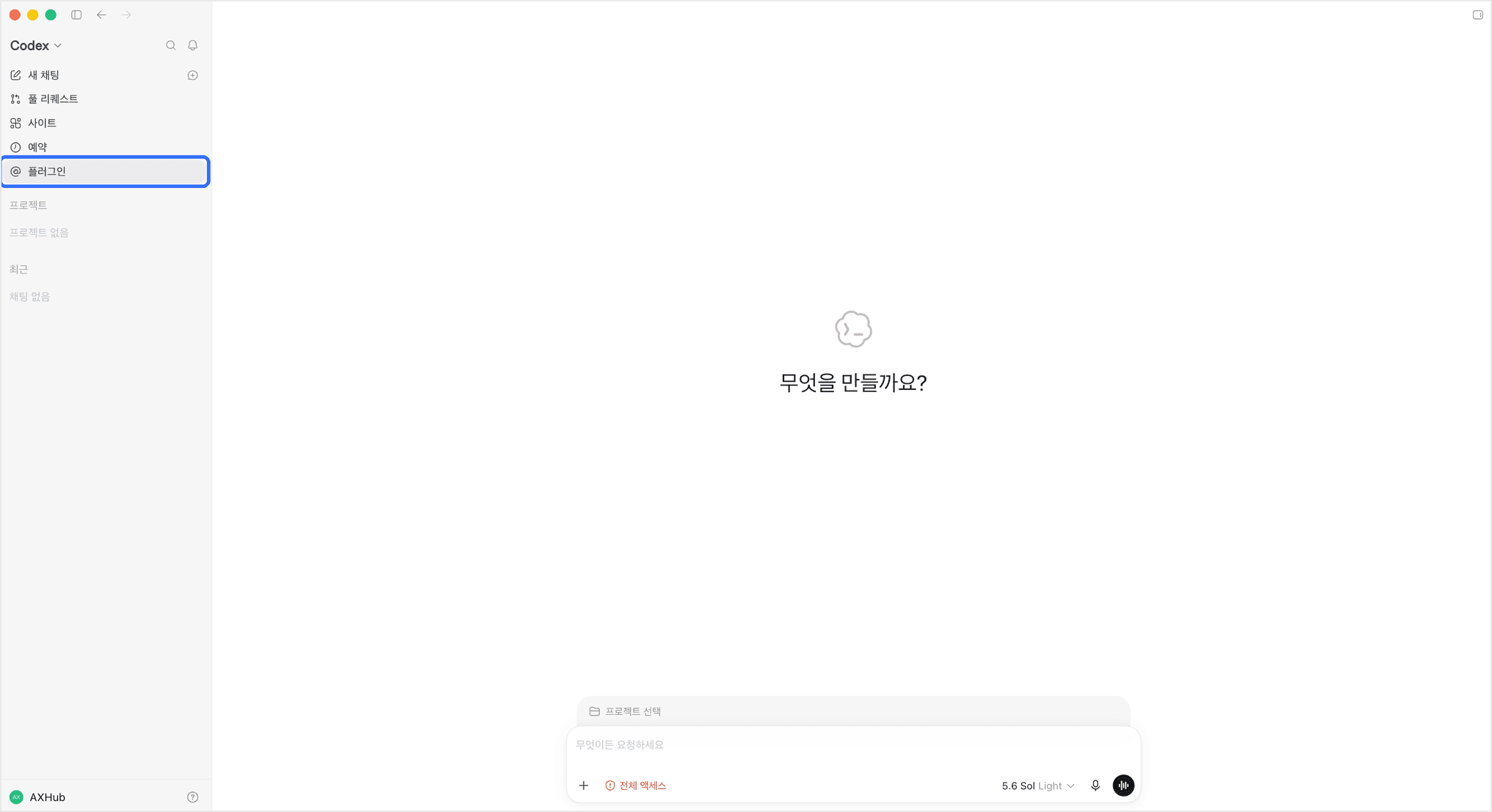 사이드바의 플러그인 메뉴